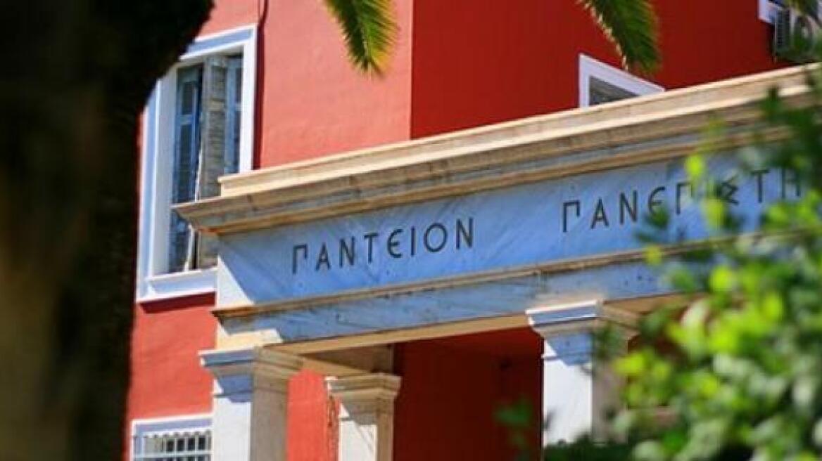 Παραμένουν οι ποινές των εμπλεκομένων στο σκάνδαλο του Παντείου