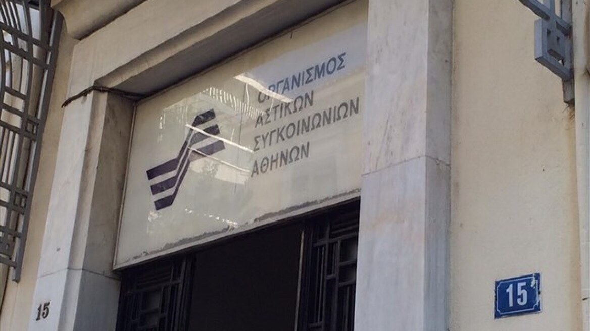 Παραιτήθηκε ο αναπληρωτής πρόεδρος του ΟΑΣΑ