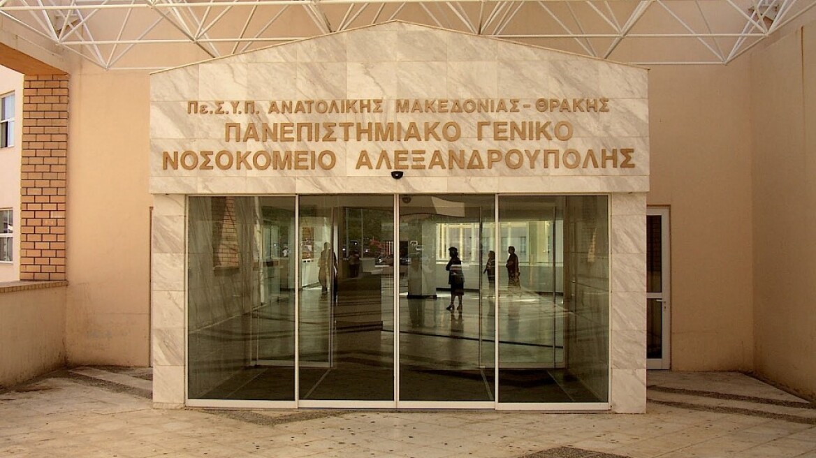 Αλλαγή φρουράς στη διοίκηση του νοσοκομείου Αλεξανδρούπολης