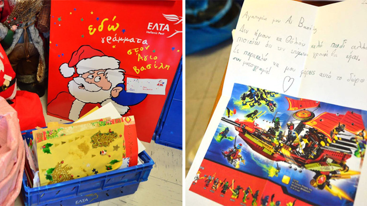 «Στοπ» σε τζιχαντιστές, πείνα και μπούλινγκ ζητούν τα παιδιά από τον Άγιο Βασίλη