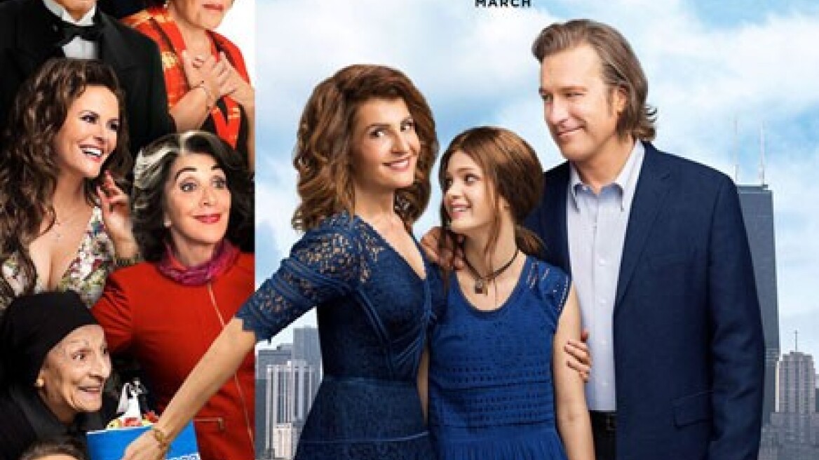 See the new poster for My Big Fat Greek Wedding 2 ahead of its cinema release