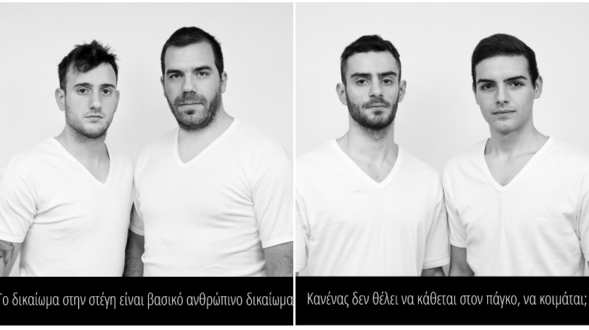 Καλάθι στην ανθρωπιά