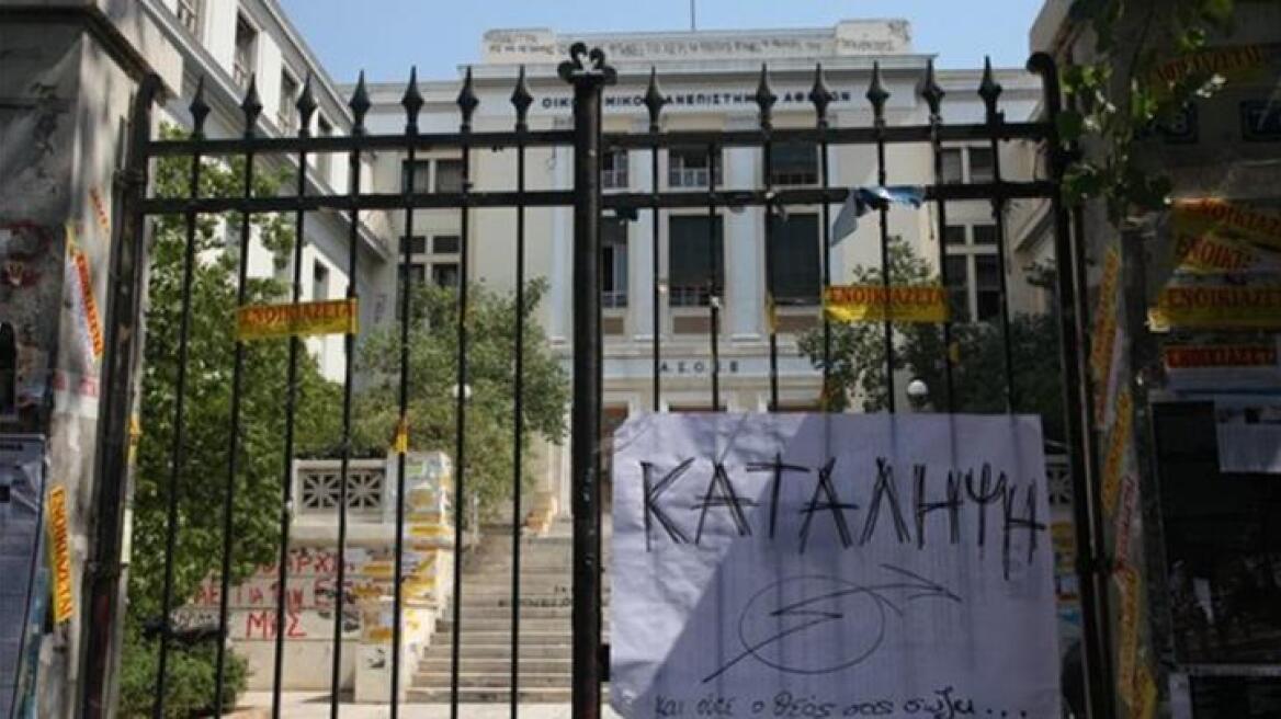 Κατάληψη στην ΑΣΟΕΕ - Εδιωξαν όλους τους εργαζόμενους από το Ίδρυμα