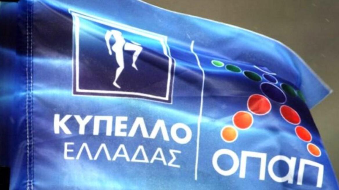 Κύπελλο Ελλάδας: Χωρίς μεγάλο ντέρμπι η κλήρωση