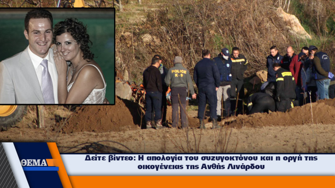 Κοζάνη: Σοκ από το θέατρο που έπαιζε μέχρι τέλους ο συζυγοκτόνος