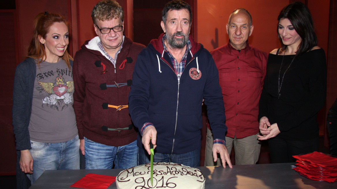 «Μου λες αλήθεια;»: Η κοπή της Πρωτοχρονιάτικης πίτας