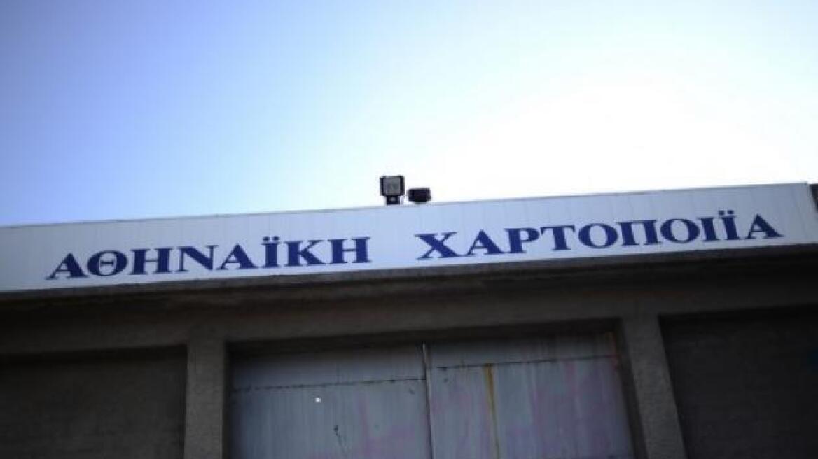 «Λουκέτο» στη Softex - Στο δρόμο 200 εργαζόμενοι