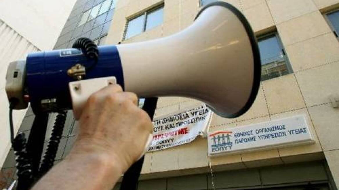 Στάση εργασίας των γιατρών του ΕΟΠΥΥ την Πέμπτη