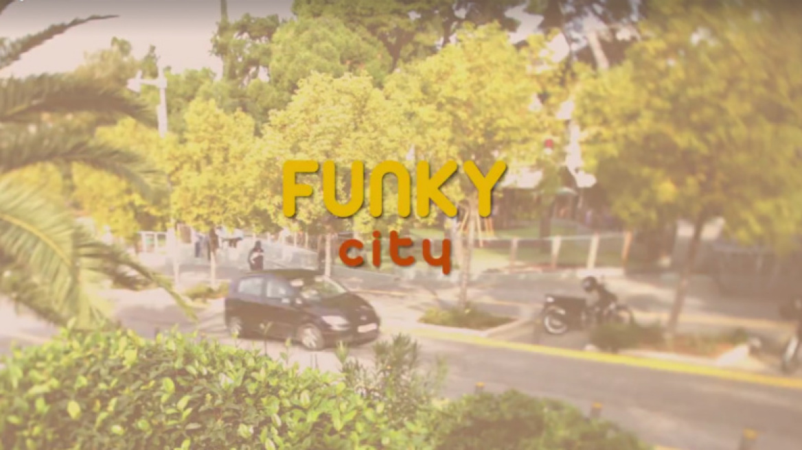 Εσύ πόσο… funky είσαι;