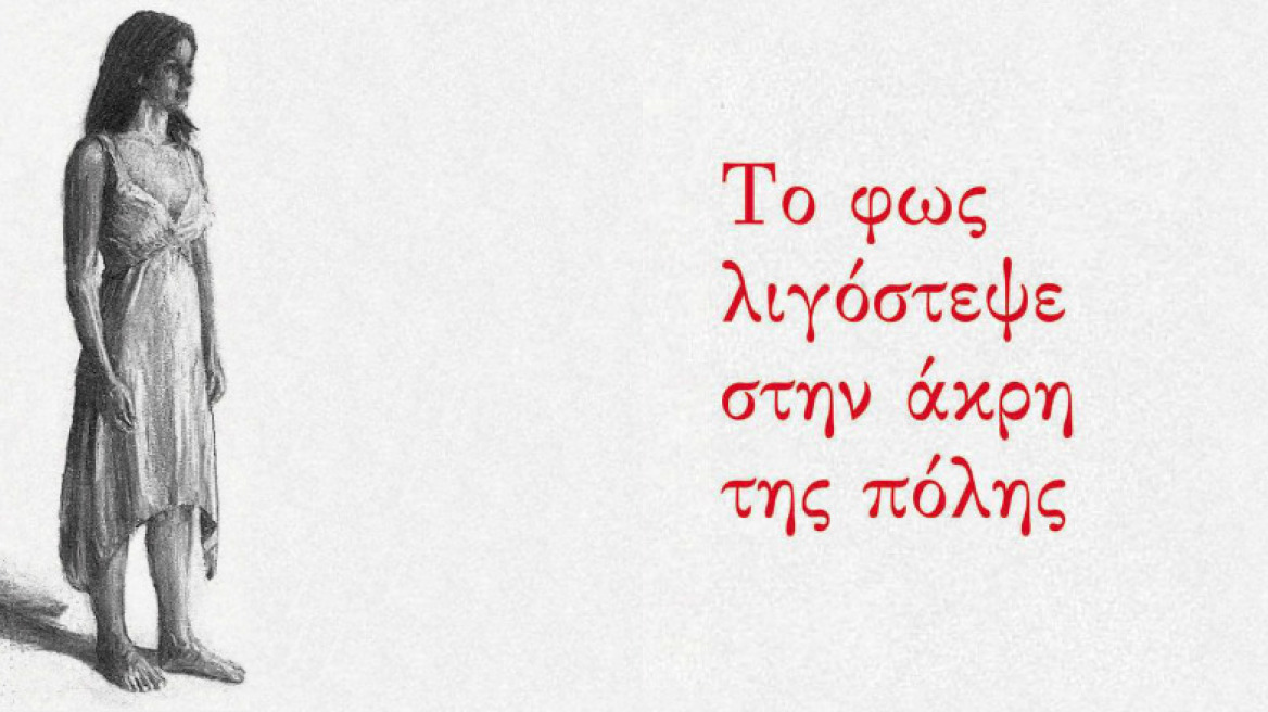 Για τον Μίκη