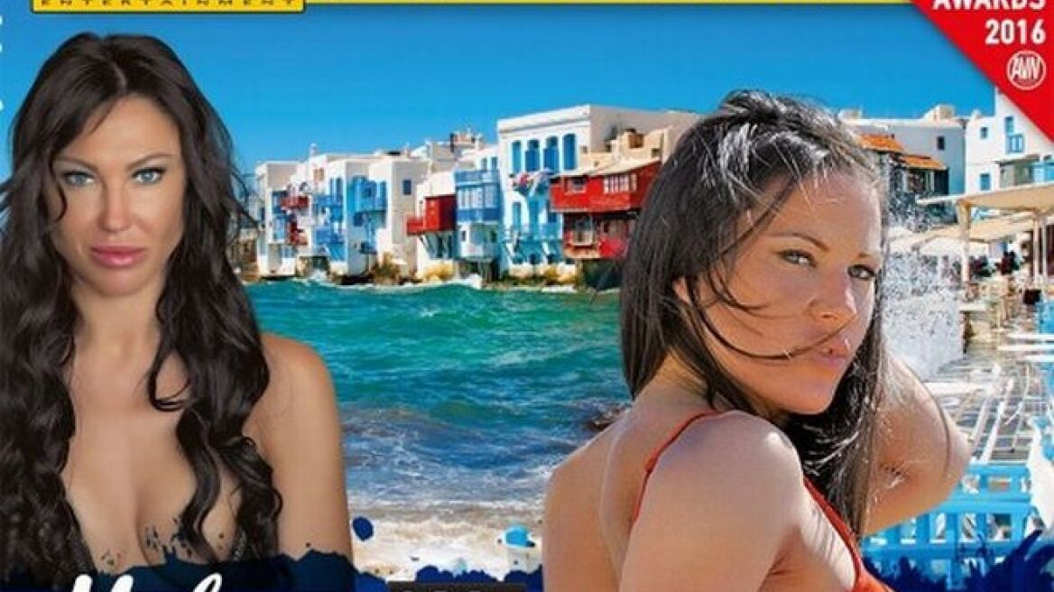 Greek adult film makes its way to the Oscars of erotica! (pics)