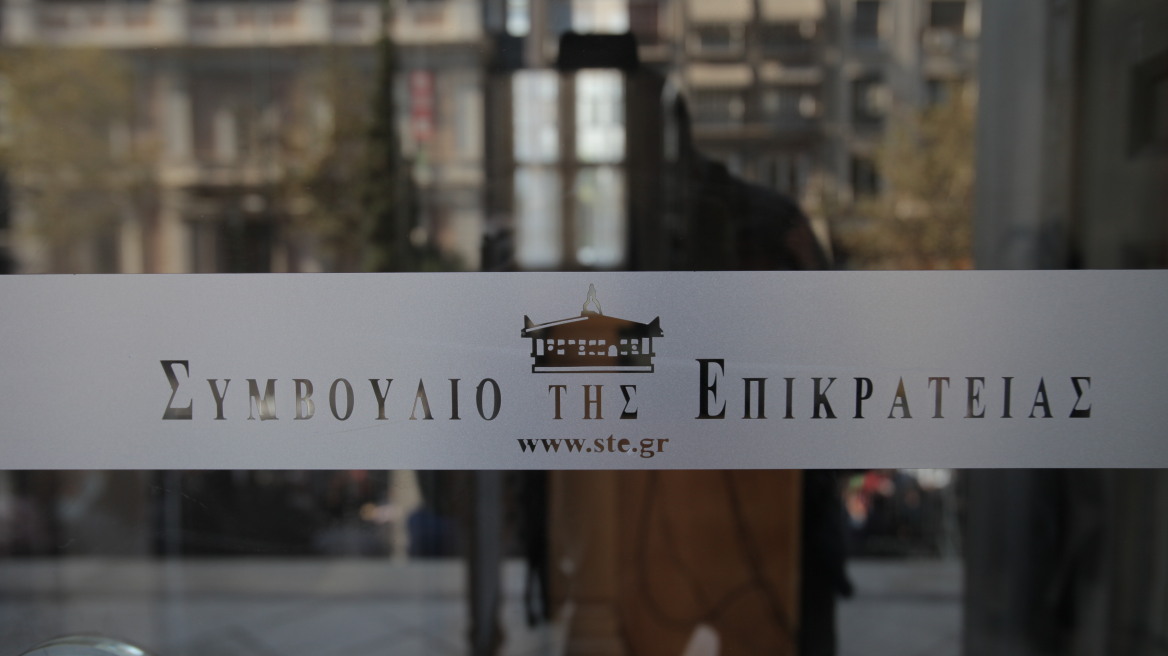 Το ΣτΕ δικαίωσε ασφαλιστικούς φορείς για τις συντάξεις τους