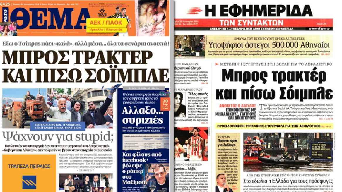 Τα μεγάλα πνεύματα... συναντώνται (Αλέξη, βάλε τους στο βίντεο με τους καθοδηγούμενους)