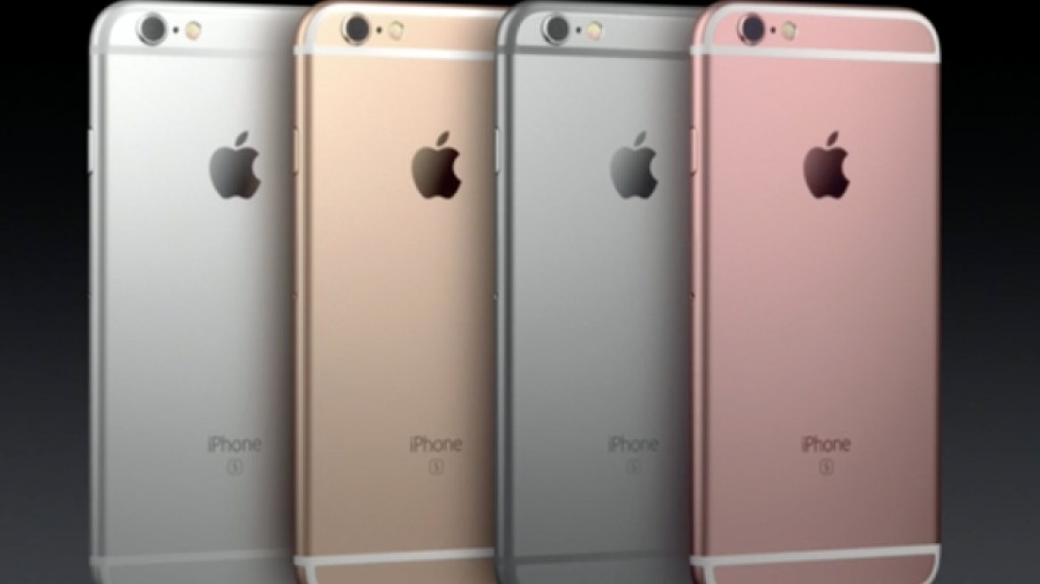 Που θα βρείτε τα πιο φθηνά και τα πιο ακριβά iPhones