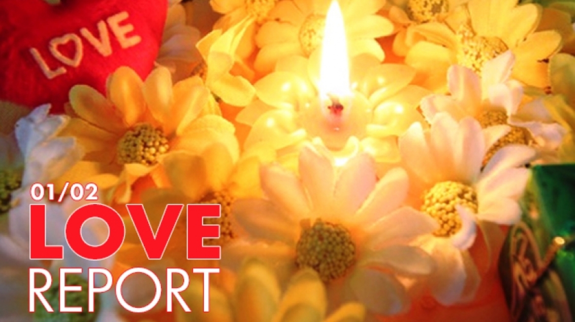 Ερωτικό ωροσκόπιο 1/2