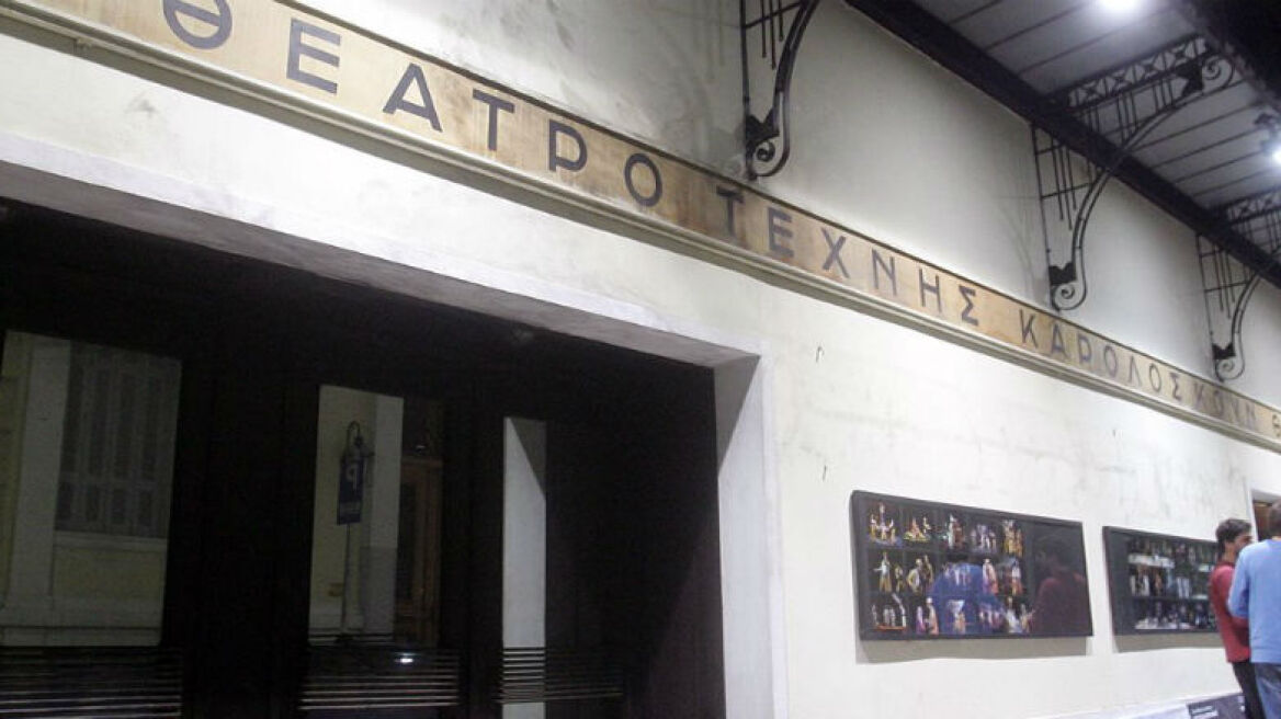 Το Ίδρυμα Ωνάση, το act4greece και το Θέατρο Τέχνης 