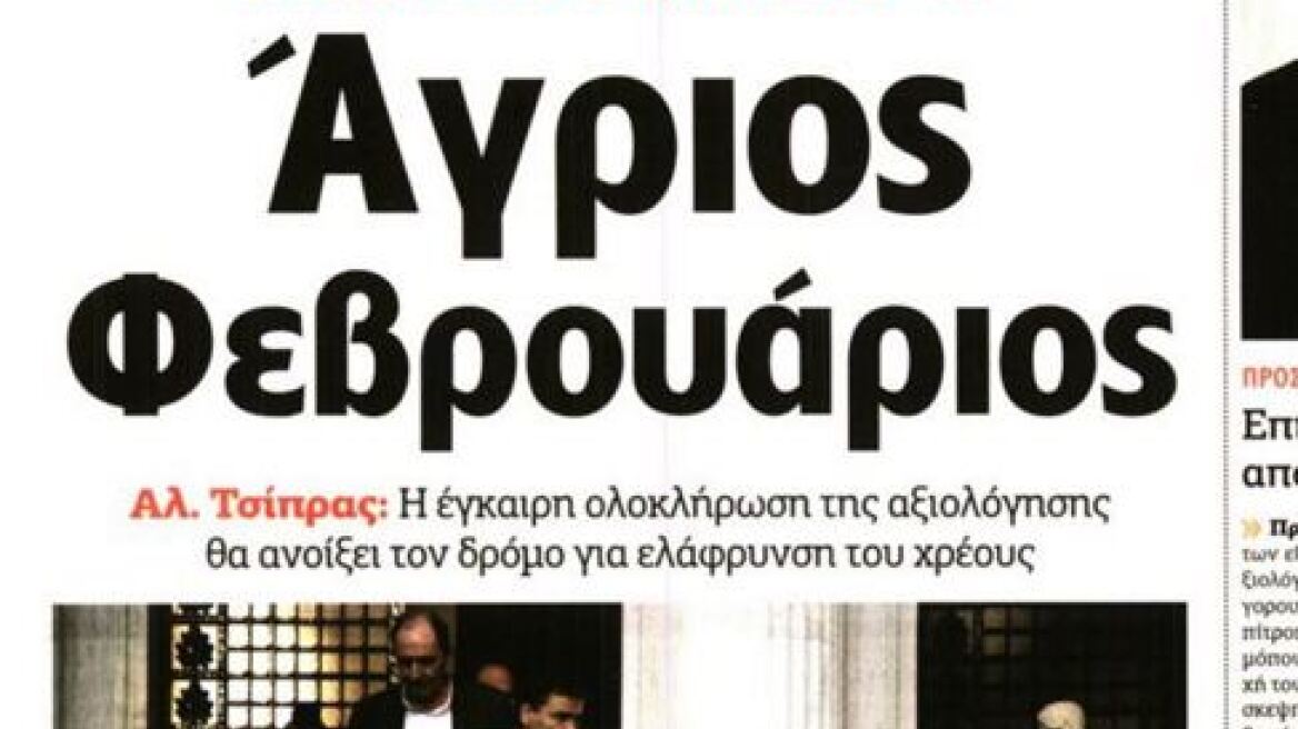«Αυγή»: Άγριος Φεβρουάριος 
