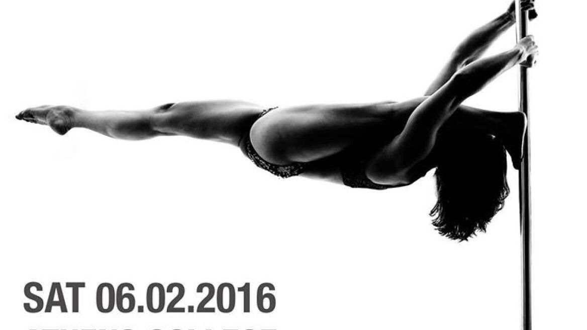 Έρχεται το 3ο Πανελλήνιο Πρωτάθλημα Pole Dance