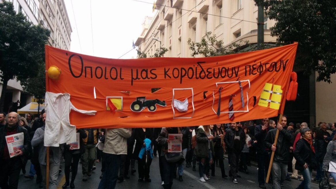 Ευρηματικό πανό: «Οποιοι μας κοροϊδεύουν, πέφτουν»