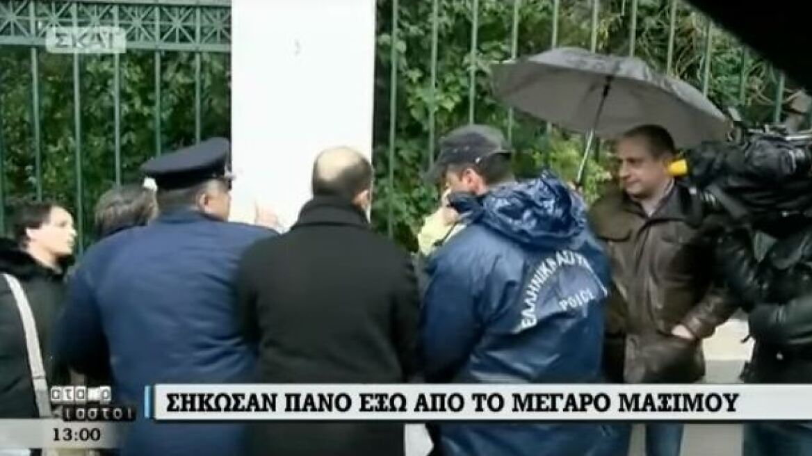 Μικροένταση με ασφαλισμένους του ΝΑΤ έξω από το Μέγαρο Μαξίμου