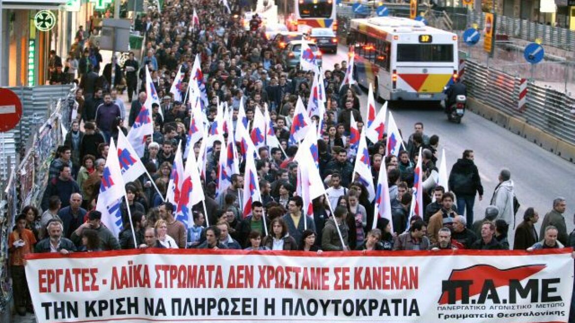 Βίντεο του ΠΑΜΕ για τον ΣΥΡΙΖΑ: Τέρμα τα ψέματα, ως εδώ!