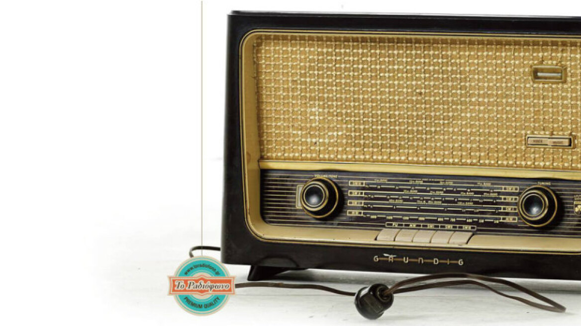 Το ραδιόφωνο στα βραχέα