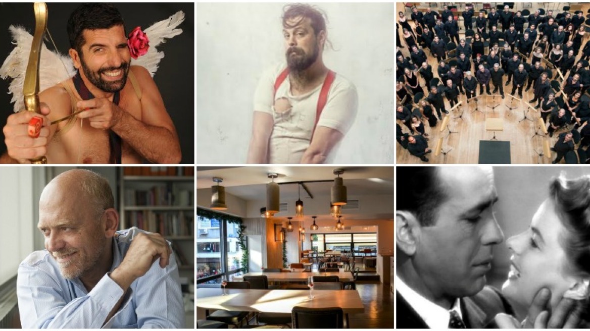 Εσείς τι θα κάνετε του Αγίου Βαλεντίνου;