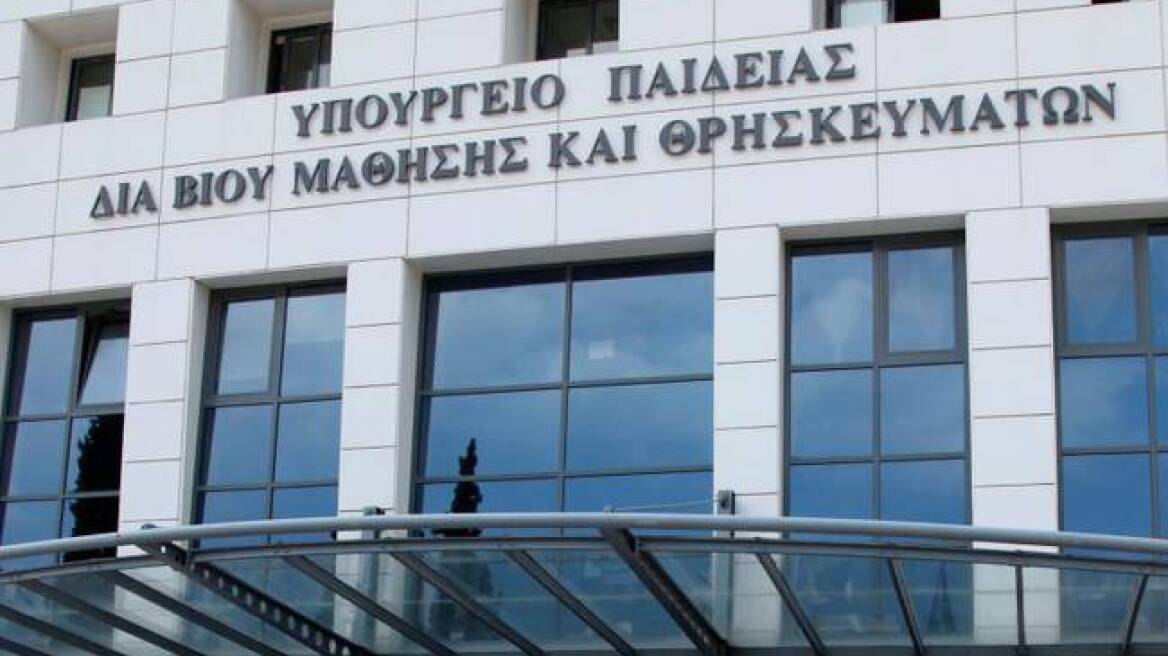 Το νέο χρονοδιάγραμμα του Εθνικού Διαλόγου για την Παιδεία