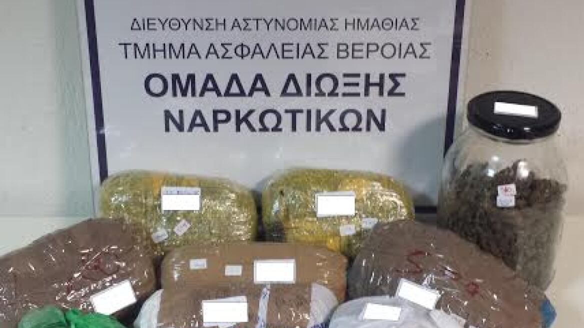 Διπλό χτύπημα στα ναρκωτικά στη Βέροια