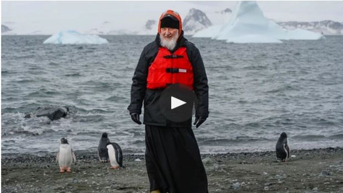 Βίντεο: Δείτε τον Ρώσο Πατριάρχη Κύριλλο ανάμεσα σε πιγκουίνους στην Ανταρκτική