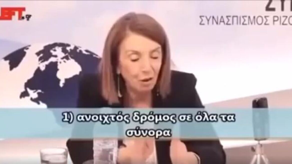 Τα «άπαντα» της Τασίας για την πολιτική των «ανοικτών συνόρων»