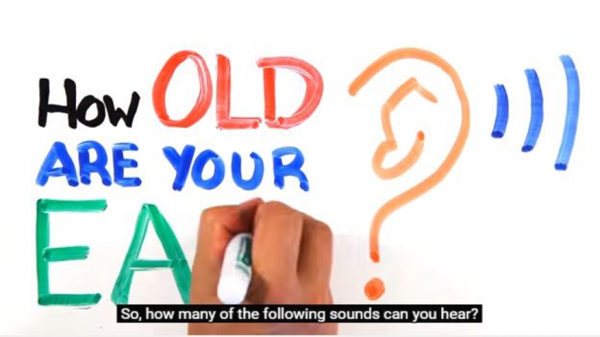 Ηχητικό που όποιος δεν το ακούσει σημαίνει ότι έχει γεράσει
