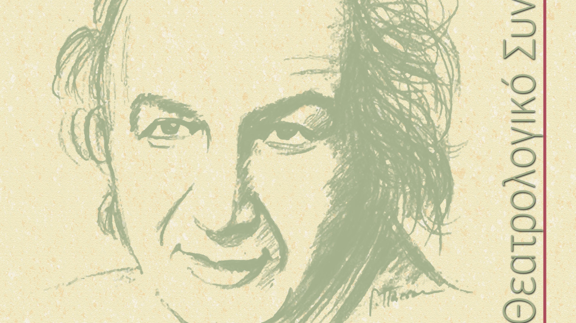 Αφιέρωμα στον Σπύρο Α. Ευαγγελάτο