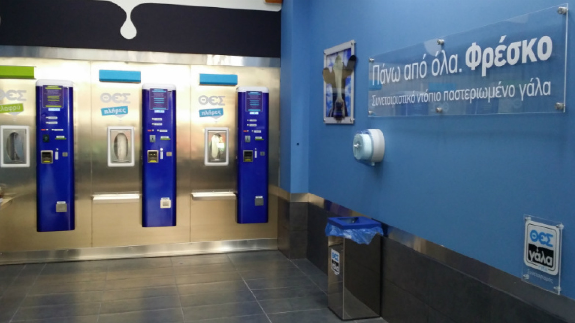 Τα ΑΤΜ… γάλακτος έρχονται Αθήνα