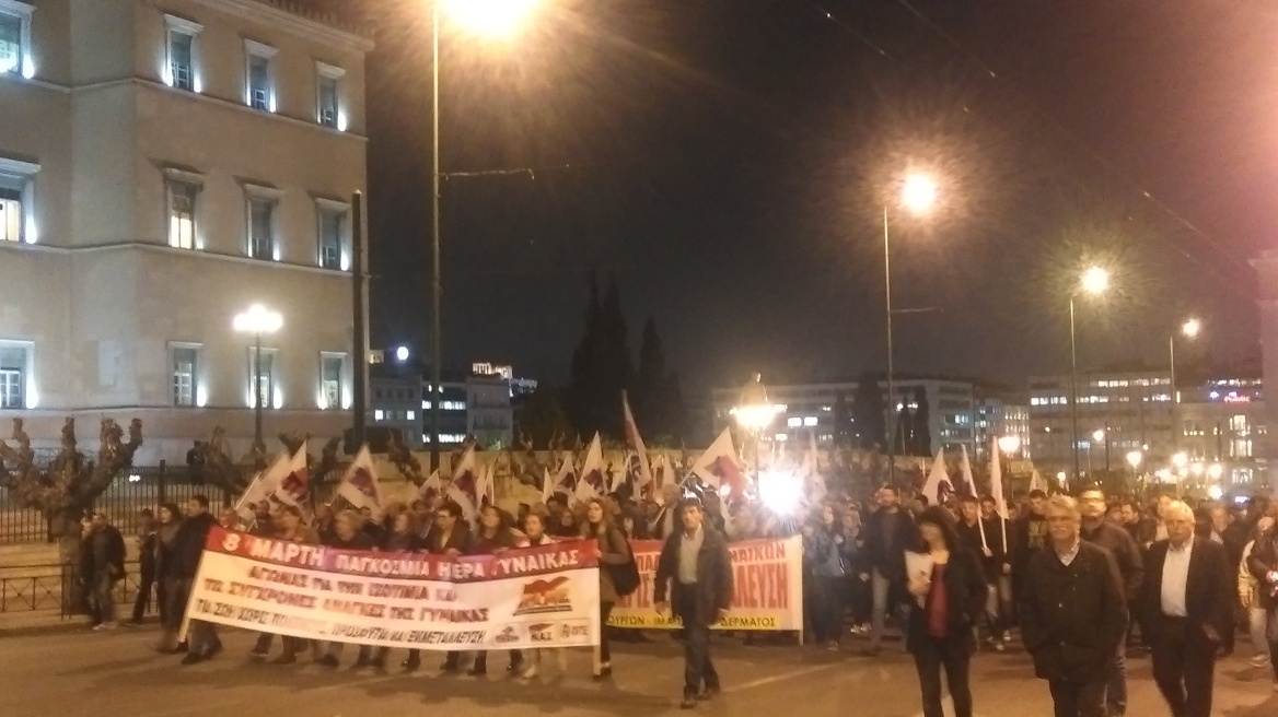 Συλλαλητήριο του ΠΑΜΕ με αφορμή την Ημέρα της Γυναίκας