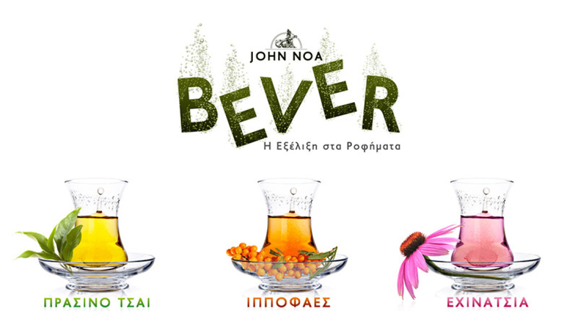 Τα ροφήματα Bever πάνε Food Expo!