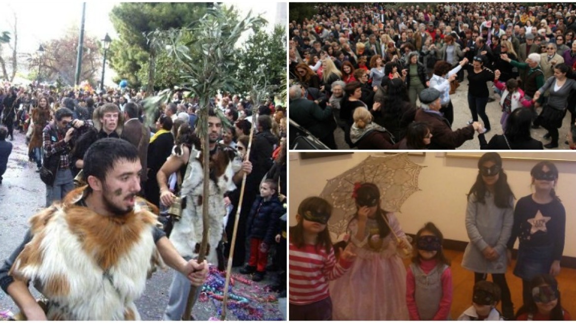 Απόκριες στην Αθήνα