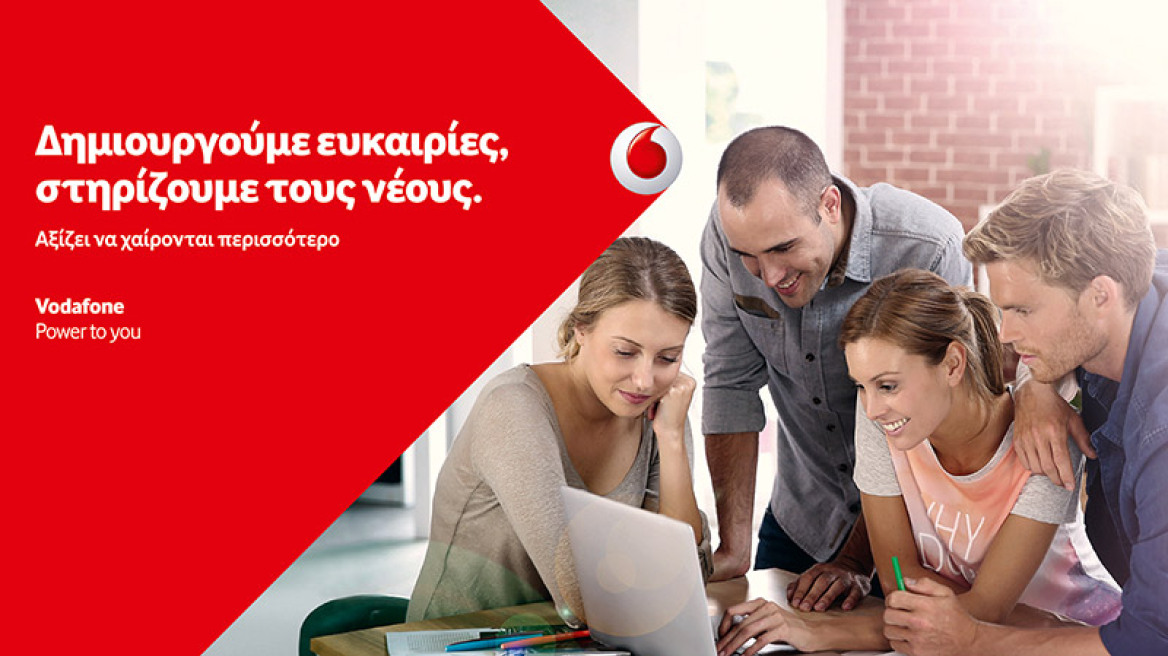 Η Vodafone δημιουργεί ευκαιρίες και στηρίζει τους νέους