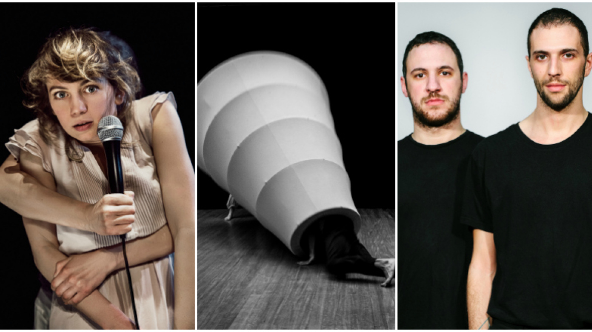 Η νέα γενιά παρουσιάζει