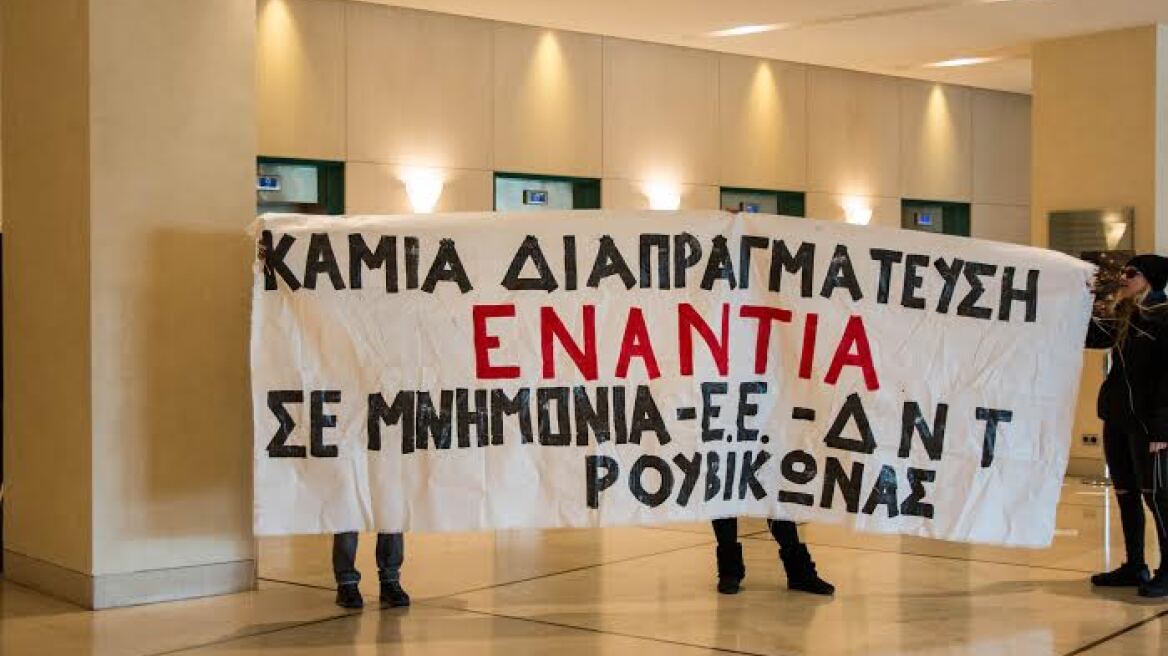 Εφοδος του «Ρουβίκωνα» στο Χίλτον - Έψαχναν τους τροϊκανούς και τον Τσακαλώτο