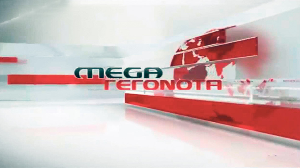 Η Megaλη Τρίτη