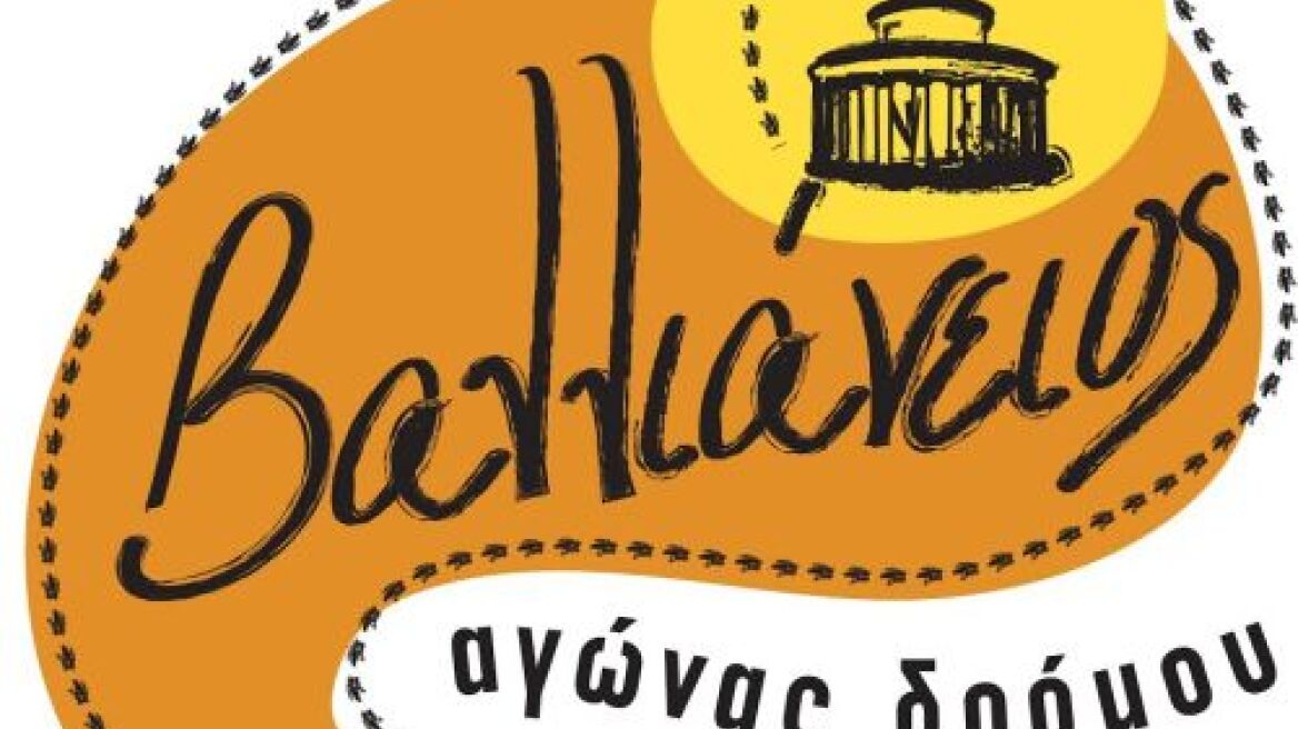 Κεφαλονιά: Την Κυριακή 27 Μαρτίου ο 6ος Βαλλιάνειος Αγώνας Δρόμου