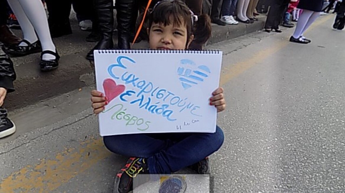 Πρόσφυγες στην παρέλαση της Μυτιλήνης: «Ευχαριστούμε Ελλάδα» 