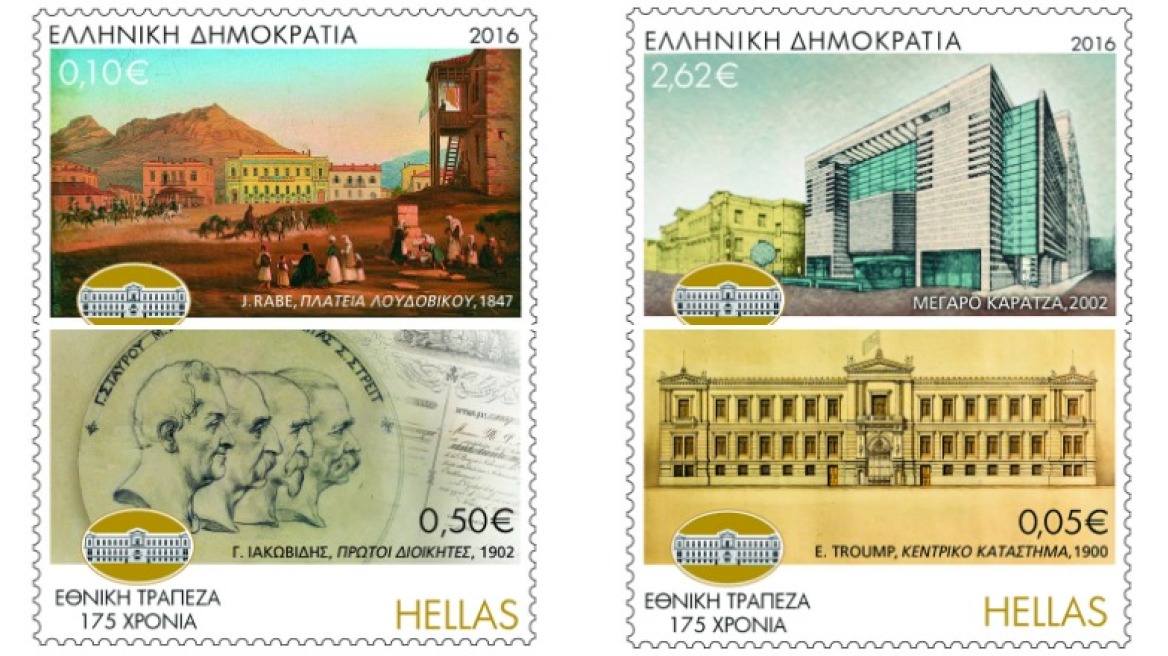 Γραμματόσημα για μια επέτειο