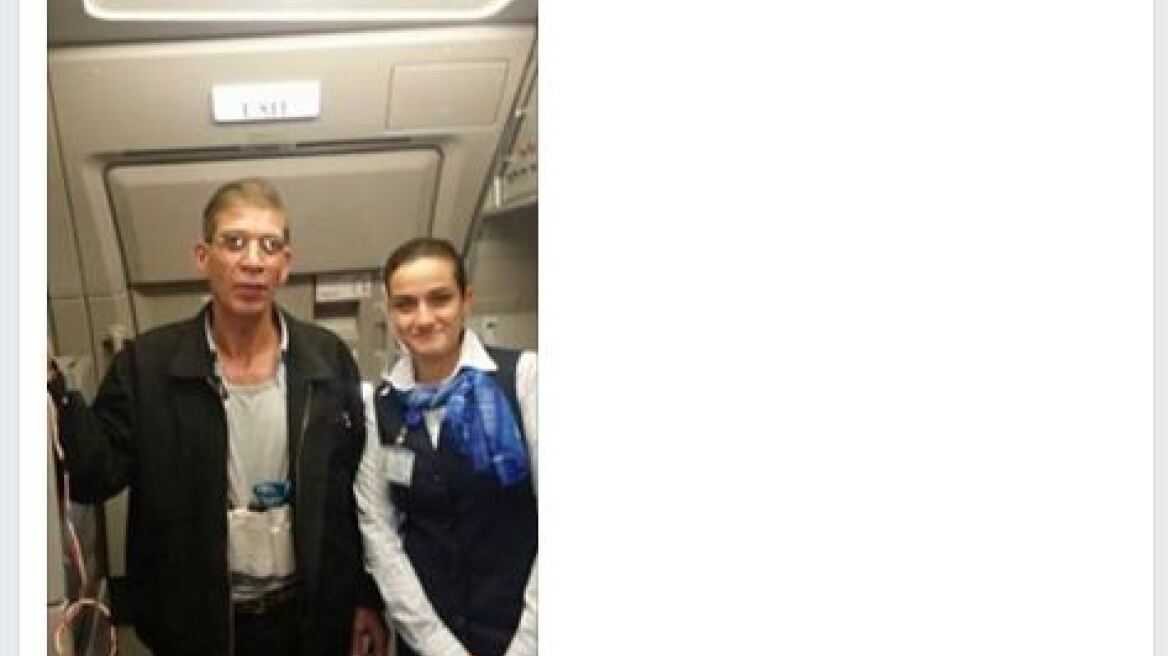 Selfie του αεροπειρατή με αεροσυνοδό: Photoshop ή αληθινή; 