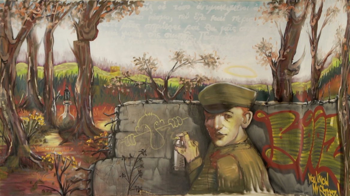 Ιερή -καλλιτεχνική- γνωριμία