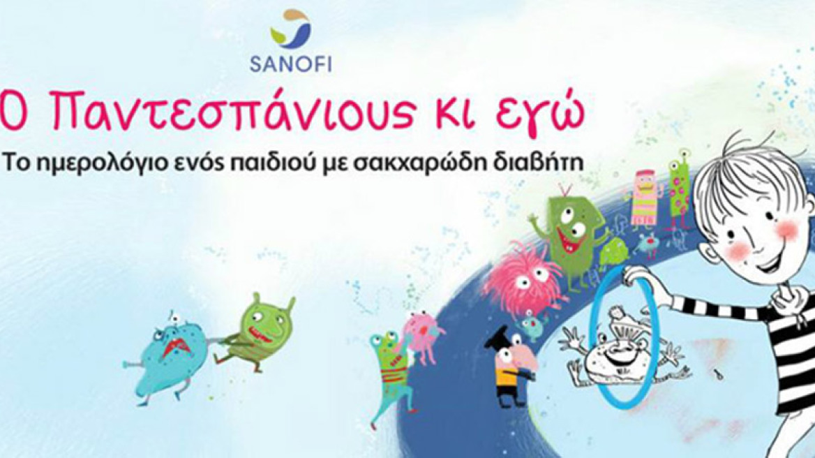 Ο Παντεσπάνιους μικραίνει όταν ο διαβήτης ελέγχεται!