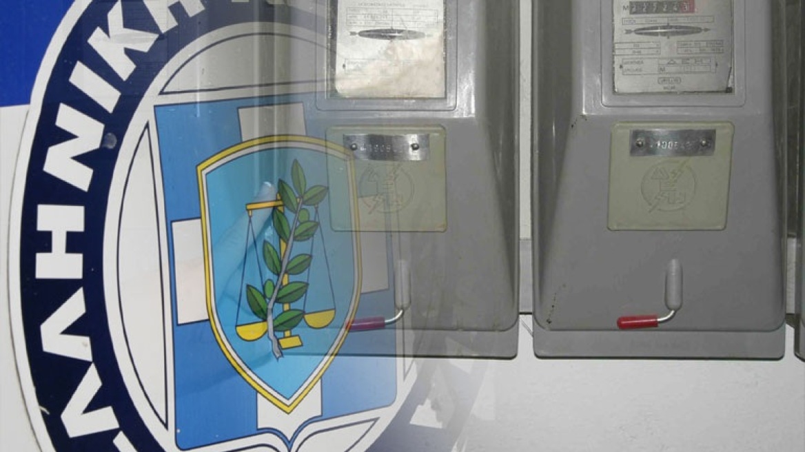 Έκλεβαν επί χρόνια ηλεκτρικό ρεύμα