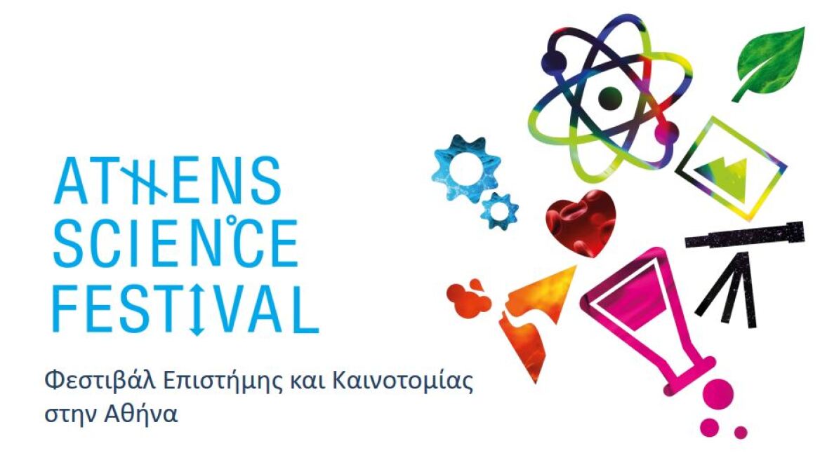 Athens Science Festival kicks off at Gazi’s Technopolis Centre