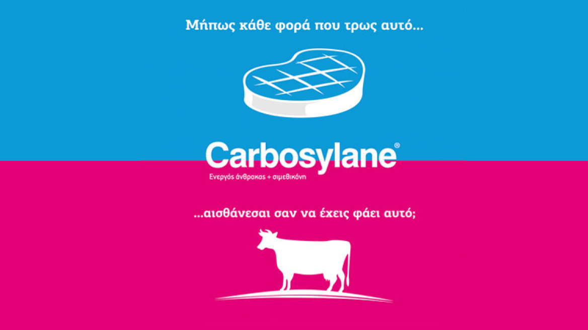 Δυσπεψία και φούσκωμα είναι τώρα παρελθόν!